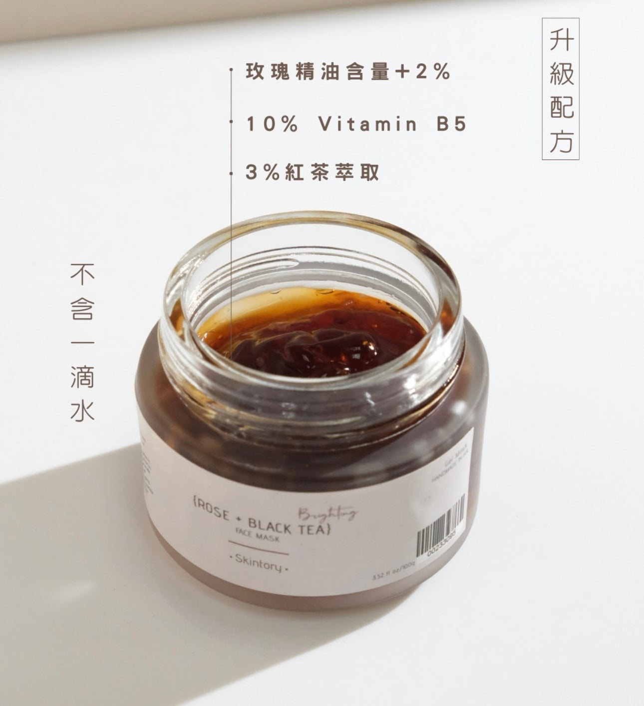 玫瑰紅茶B3透白面膜